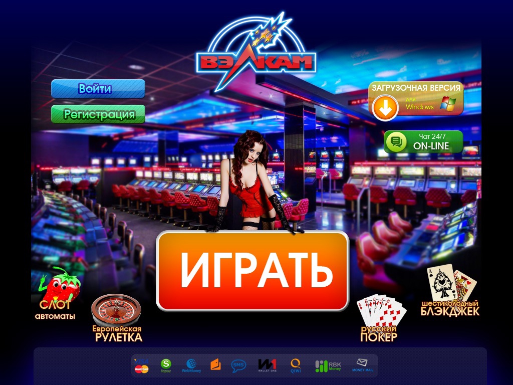 что делает начало игры