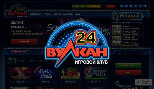 На официальном сайте казино